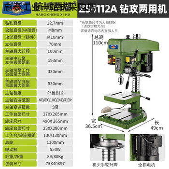 West lake drilling and tapping machine desktop industrial grade all-in-one machine zs4120 high power drilling and tapping bench drill zs4116 hangcheng west lake drilling and tapping machine zs4112a_12mm_55