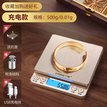 Yusenyi precision gold jewelry special electronic scale high-precision gram jewelry jewelry gram scale weighing .01 grams 0 weight high rechargeable model (500g0.01g)-collect and purchase luxury gifts