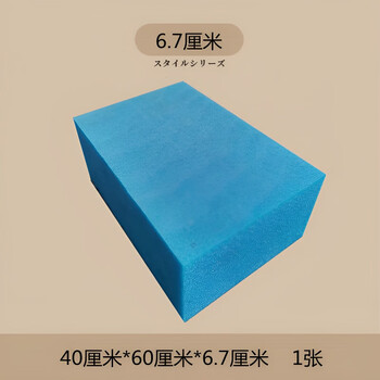 High-density foam board hard board model block construction sand table scene production material landscaping base diy hard foam block blue 40*60*6.7 cm 1 sheet