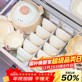 Lowe dish set for home use 2025 new high-looking bowls, chopsticks and plates cream style tableware set wedding gift recommended by the store manager fendai 32-piece set for 6 people