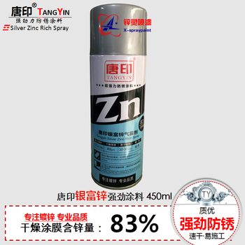 Silver-rich epoxy zinc-rich primer cold-dip galvanized anti-corrosion and anti-rust repair hot-dip galvanized spray paint can hand spray paint tangyin full box of 12 bottles