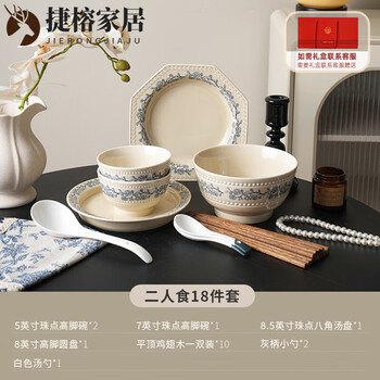 Mppmck korean imported french ceramic dishes set for home 2025 new high-value tableware set moving to a new home gift 18-piece set for two people