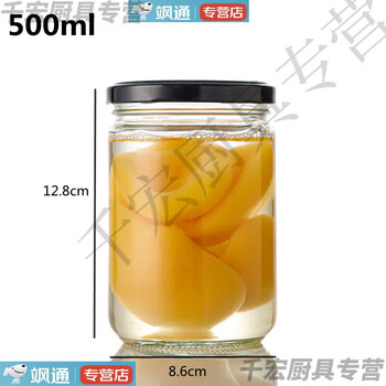 He jiagong german quality food-grade can bottle high temperature resistant yellow peach fruit bottle glass bottle with lid empty jar for household use 9 500ml round can bottles