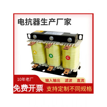 Three-phase series reactor, frequency converter dedicated output current limiting copper ac and dc 55 37kw filter input capacitor 0.55kw copper x input (incoming line) reactor