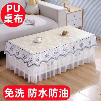 Fantasy coffee table cover coffee table tablecloth wipeable rectangular tablecloth coffee table mat tv cabinet cover cloth beige small bell width 90 length 150 droop 40cm