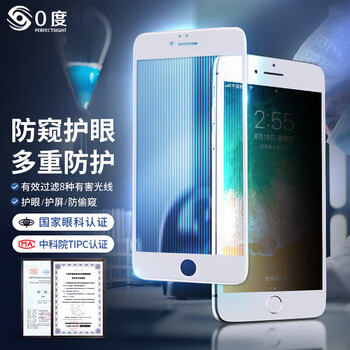 0 degree suitable for 8plus/7p tempered film anti-peep film anti-ray eye protection screen protector anti-peeping mobile phone film white 8plus/7p-5.5 inches-ag anti-glare version