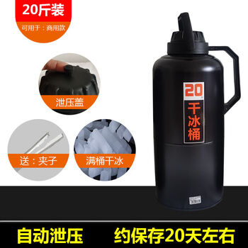 Fantasy dry ice bucket dry refrigerator edible dry ice storage kettle security 10 jin sd20 jin bucket free ice clamp dry ice