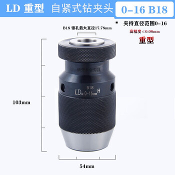 Yaowanxi self-tightening drill chuck r8 handle taper handle straight handle 1-13b16 drill bit chuck 1-16 desktop drilling machine lathe milling ld heavy duty 0-16 b18+ wrench