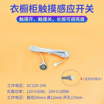 Touch sensor switch 12v24v hand scan human body door control wardrobe led light low voltage power supply driver touch sensor switch centralized control