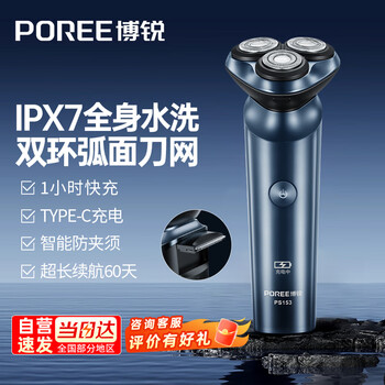 Flyco flyco borui electric shaver rechargeable portable three-blade lightweight rotating full-body washable dry and wet double shave birthday gift for dad and husband with national subsidy