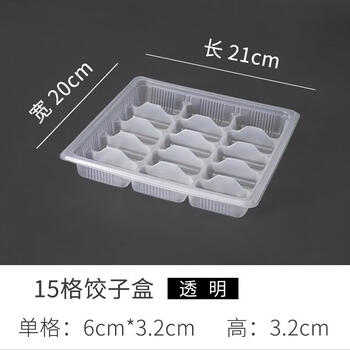 Initial conception of dumpling box, special disposable dumpling box for food freezing, dumpling packing box, wonton quick freezing box, 10 sets - 15 grid thickened dumpling box - transparent cover