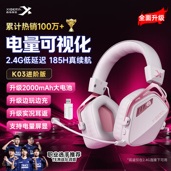 Siberia (xiberia) k03s 2.4g wireless gaming headset, bluetooth wired four-mode computer e-sports chicken mobile gaming headset, ultra-long battery life display, fps listening position, aurora pink advanced edition | 2000mah | play while charging