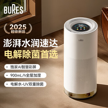 Bures mist-free humidifier air purifier all-in-one rhinitis suitable for home bedrooms large capacity pregnant women and infants living room office floor-standing sterilization evaporative large area recommended for mothers and infants uv sterilization + electrolyzed water sterilization wifi version