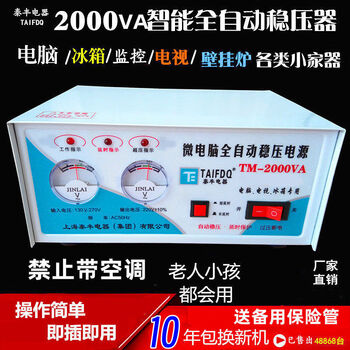Beyzk shanghai 2000w mahjong machine special small fully automatic 220v socket voltage regulator white 2k