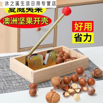 Junmo walnut opener, macadamia nut opener, macadamia nut opener, walnut shell opener, nut clamp, shell cracker, nut tool, classic version (not adjustable)