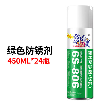 High-efficiency mold release agent oily neutral dry special white anti-rust agent ejector oil mold cleaning agent anti-rust agent green *24 bottles