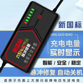 New automatic power off electric vehicle battery charger 48v12ah20ah60v72 volt electric vehicle tricycle universal high-end automatic shutdown + pulse repair + power display 48v12ah t type universal