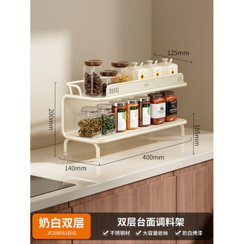 Cobbe 2025 new kitchen rack multi-layer seasoning supplies household stainless steel countertop multi-functional storage milk white double-layer integrated seasoning rack