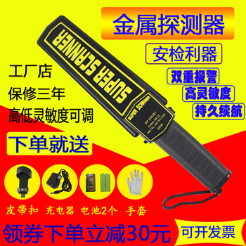 Kowsi handheld metal detection instrument, venue, station, airport, school examination room, student mobile phone security inspection scan l all the above products are not suitable for detecting drugs. the alcohol lamp is only suitable for metal 8