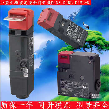 Omron electromagnetic lock safety door switch d4ns-1af 4af 1bfd4nl-1afa-b d4sl-n2nfa d4ns-1af