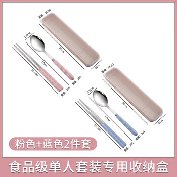 Tuojin german imported quality chopsticks and spoon set portable tableware three-piece set stainless steel fork food grade single pink two-piece set + blue two-piece set
