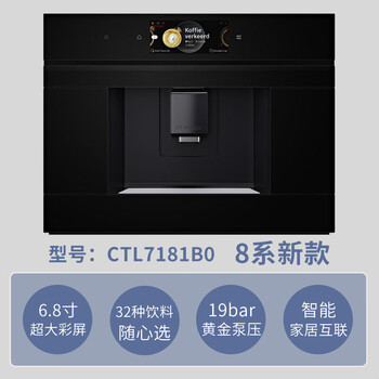 Dad's german 8 series ctl636es6 embedded fully automatic coffee machine ctl636eb6 8 series new coffee machine ctl7181b0