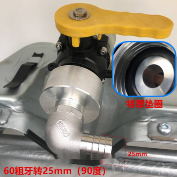 Li shensoumiety ton barrel valve adapter ton barrel valve adapter accessories container barrel stainless steel metal changer all metal 60 coarse teeth turn 25mm (90 degrees)