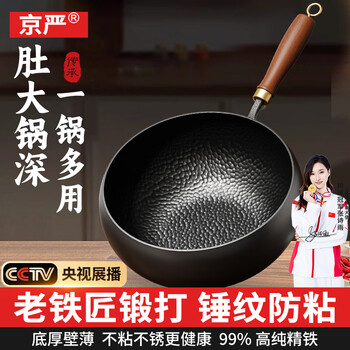 Jingyan hammer pattern big belly pot non-stick pot hand-forged titanium alloy non-rusting wok uncoated pure titanium wok with lid