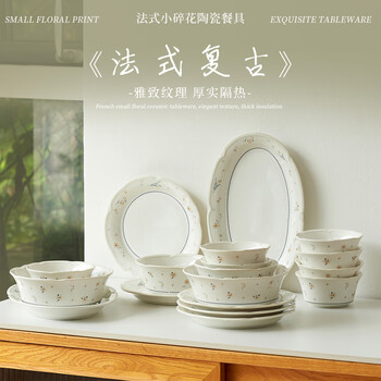 Full set of french floral ceramic tableware set for four months for 6 people, high-end housewarming and practical moving gift