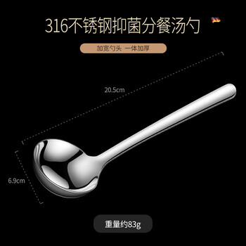 Yusenyi 316 stainless steel meal-sharing large spoon food-grade drinking spoon thickened home kitchen porridge spoon large serving spoon 316 soup spoon x2