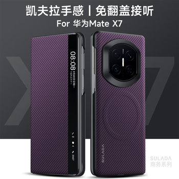 Liji huawei matex7 mobile phone case high-end kevlar pattern magnetic charging huawei x7 collector's edition smart sleep window flip protective cover all-inclusive anti-fall business new leather case phantom purple business kevlar pattern smart flip leather case huawei mate x7 collector's edition