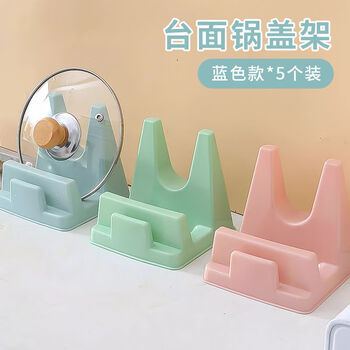 Yong huan pot lid rack sitting chopping board rack kitchen storage rack pot lid rack placement reinforced and thickened blue model 5 pack durable with knife rest