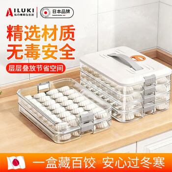 Ailuki japanese dumpling storage box for refrigerator, food-grade frozen quick-frozen dumpling crisper, special kitchen tray for wontons, 2 layers, 1 cover ~ 140 dumplings, food-grade pet, 0 odor