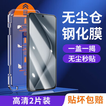 Felker second sticker dust-free warehouse suitable for huawei pura70 tempered film privacy film huawei p70 mobile phone film hd full screen coverage anti-fall glass protective film ultra-clear dust-free warehouse second sticker 2 pieces