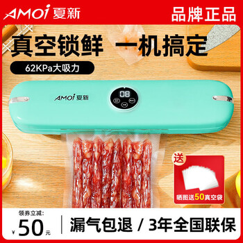 Xia xin vacuum sealing machine, household plastic sealing compression bag, vacuum packaging machine, fresh-keeping kitchen supplies, heat sealing machine, bag sealing tool, upgraded new model, sea foam green + free 50 large vacuum bags + leakage package refund