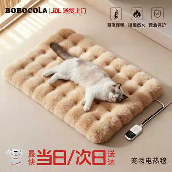 Bobocola pet electric blanket cat constant temperature heating pad cat nest winter warmth heating pad removable and washable dog electric blanket 9-level intelligent constant temperature timing + bubble velvet warm cover (small size 32*42cm)
