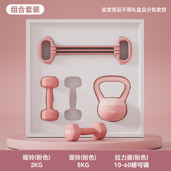 Yunran (yunran) fitness soft kettlebell puller dumbbell 2kg pair for women home open back equipment combination set lifting kettle 6 kg soft kettlebell 5kg pink + dumbbell 2kg pair pink + elf puller