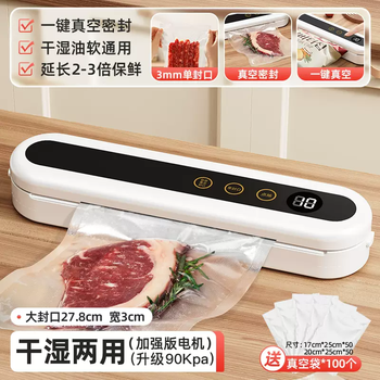 Yusenyi vacuum sealing machine, small household vacuum sealing machine, dry and wet food packaging machine, plastic sealing machine, commercial fresh-keeping machine, upgraded (smart touch white) free 100 vacuum bags - 90kpa super powerful suction