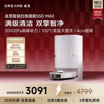 Chuimi s50max sweeping robot, all-in-one sweeping and mopping, automatic cleaning, fully automatic base station, self-cleaning sweeping and mopping, vacuuming and scrubbing water tank version