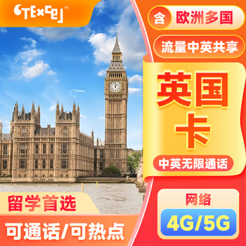 European and british phone cards, high-speed internet, overseas mobile phone cards, can make calls between china and the uk, shared esim card, unlimited data, 15 days, 15gb/uk calls, 100 minutes
