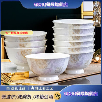 Gioio factory direct sales jingdezhen ceramic bowl household eating bowl 4.5-inch time walk new ceramic tableware set time walk 4.5-inch tall bowl 1 pack