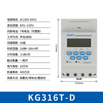 Microcomputer time control switch kg316t fully automatic timing street light billboard time controller nkg1 3 kg316t-d ac220v