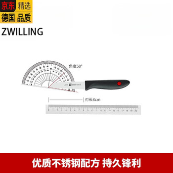 Zwilling german imported red dot series stainless steel kitchen household knives, fruit knives and vegetable knives twin point fruit and vegetable knives