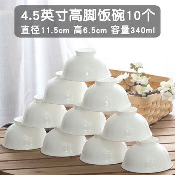 Jieyunmao pure white bone china small bowl european style ins internet celebrity tableware and dishes set household ceramic tableware 10 pieces rice bowl 4.5 inch rice bowl high feet 10 pieces diameter 11.5cm height 6.5