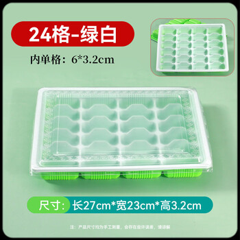 Utookii food grade dumpling box raw dumpling special packing box disposable dumpling frozen storage box food grade takeaway cooked 24 grids green white-400 sets transparent cover
