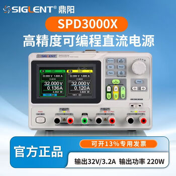 Igiftfire dingyang three-channel programmable adjustable dc regulated power supply spd3303xcxe high-precision dc power supply original test output line