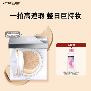 Maybelline superstay giant makeup air cushion bb long-lasting concealer and oil control 113 natural skin color new year gift for women