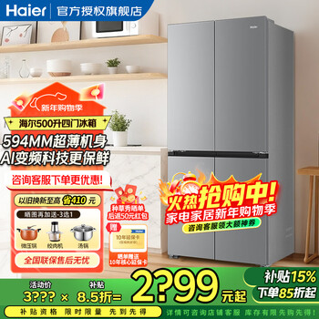 Haier 2025 new little red flower series 500 liter t-shaped cross door black gold purification ai smart energy-saving home 594mm professional ultra-thin large capacity kitchen four-door refrigerator black gold purification丨ai frequency conversion technology丨three-speed variable temperature space