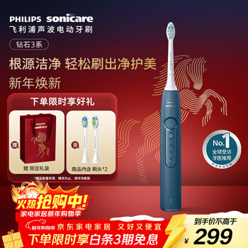 Philips (philips) xiao zhan recommends sonic electric toothbrush diamond 3 series new year gift couple model for boys and girlfriends micro bubble water hx5181/02 nebula blue