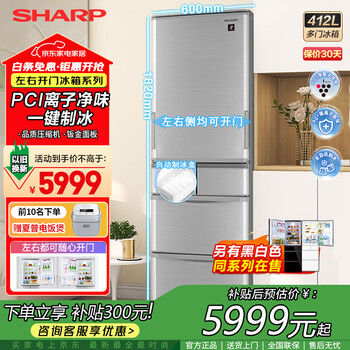 Sharp 412 liter japanese-style multi-door refrigerator, left and right door pci ion purification, automatic ice making, variable frequency air cooling, frost-free, small apartment, large capacity, national subsidy sj-sa41w-s, silver sheet metal panel (can be attached to the refrigerator magnet)